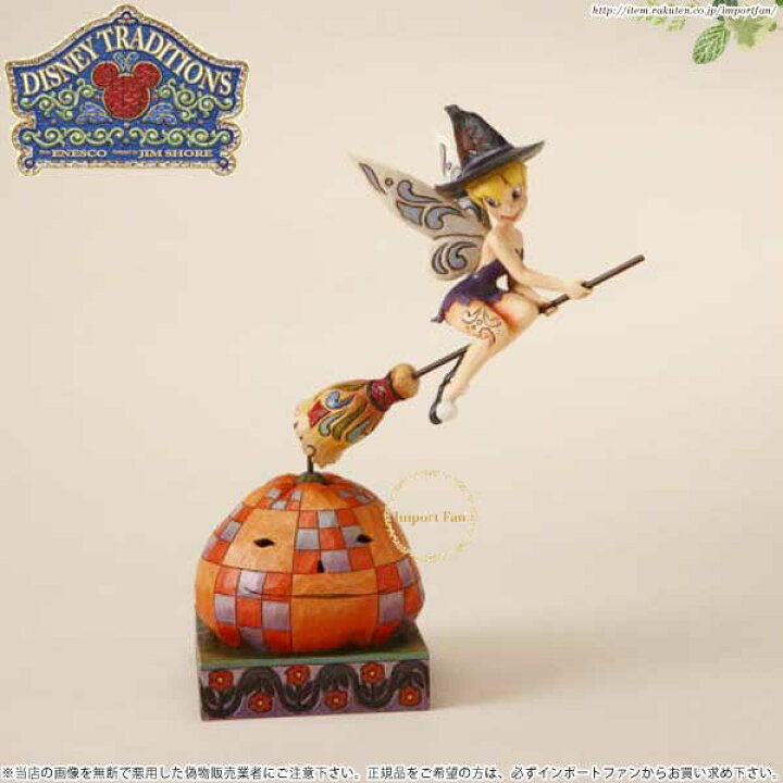 楽天市場】Jim Shore ジムショア 魔女のティンカーベルとパンプキン 