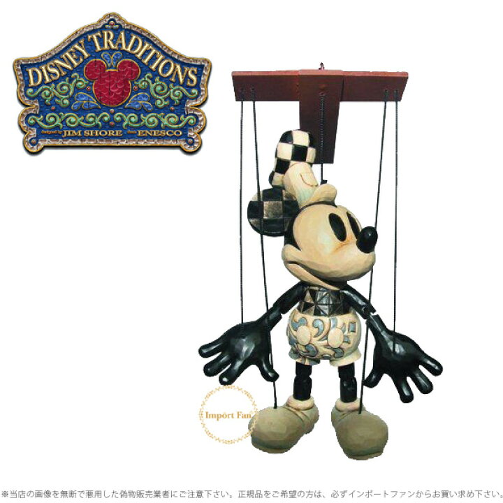 楽天市場 ジムショア ディズニー ミッキー ミッキーマウス 蒸気船ウィリー マリオネット モノクロ 白黒 Jim Shore Disney Tradition Steamboat Willie Marionette ギフト プレゼント ポイント最大42倍 お買い物マラソン セール Import Fan 楽天市場 ジムショア ディズニー ミッキー ミッキーマウス 蒸気船ウィリー マリオネット モノクロ 白黒 Jim Shore Disney Tradition Steamboat Willie Marionette ギフト プレゼント ポイント最大42倍 お買い物マラソン セール Import Fan
