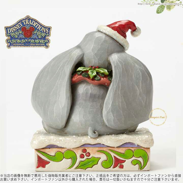 楽天市場】ジムショア 甘い雪のクリスマス ダンボ75周年のかわいい置物 