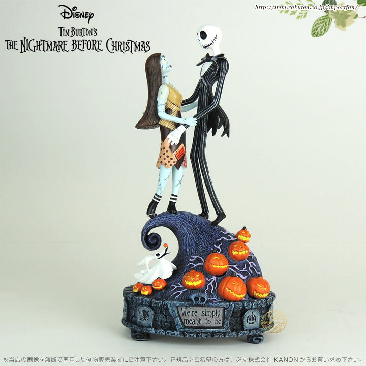 楽天市場 ディズニー ナイトメアー ビフォア クリスマス ジャックとサリー The Nightmare Before Christmas Jack Sally Simply Meant To Be Illuminated Musical Figurine 特別予約生産販売品 ギフト プレゼント ポイント最大42倍 お買い物マラソン セール