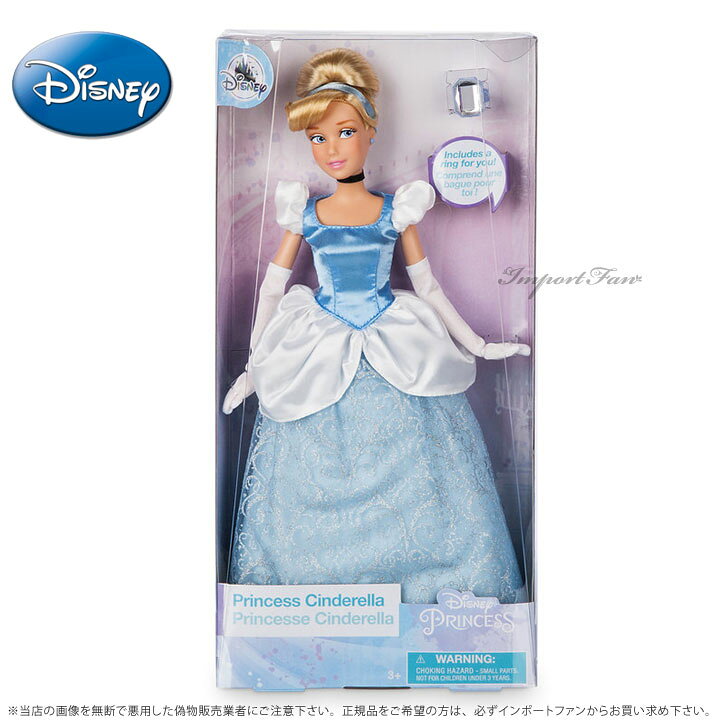 楽天市場 ディズニーストア海外正規品 シンデレラ 11 5インチ 約29 5cm 人形 指輪 リング付き クラシック ドール フィギュア Disney ディズニー 誕生日 即納 Import Fan