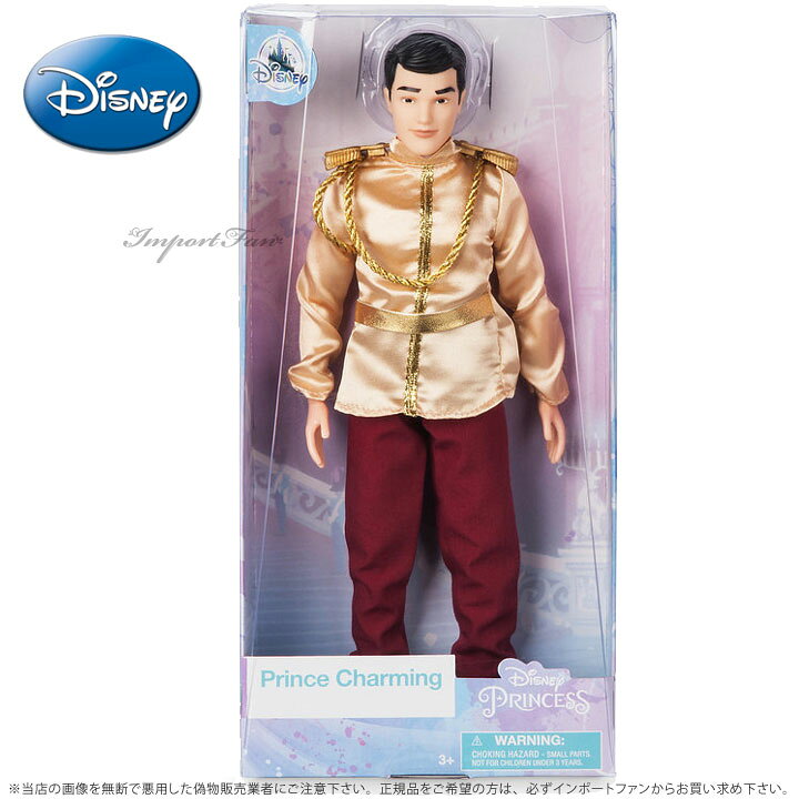 楽天市場 ディズニーストア海外正規品 チャーミング王子 12インチ 約30 5cm 人形 クラシック ドール フィギュア Disney ディズニー シンデレラ ギフト プレゼント Import Fan