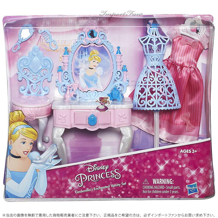 楽天市場】ディズニー プリンセス シンデレラ ドレッサー・化粧台 