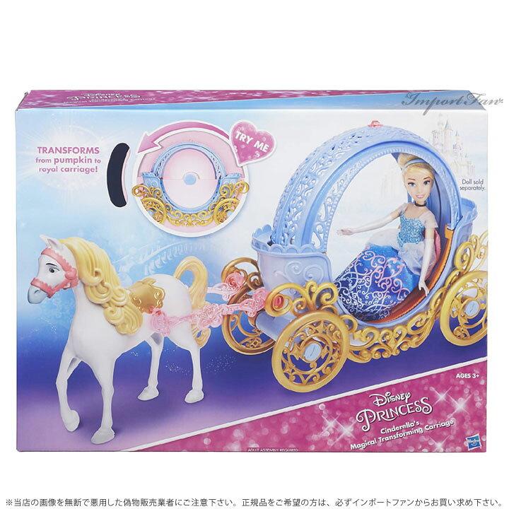 楽天市場】ディズニー プリンセス シンデレラ 魔法の馬車 Disney 