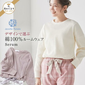 【マラソン限定P10倍】ジェニファーパメラ 綿100％ ルームウェア セラム 長袖 上下セット レディース パジャマ ワッフル コットン チェック ピンク 部屋着 セットアップ 春 夏 秋 おしゃれ 可愛い 寝間着 ワンマイル ギフトプレゼント □ 本州送料無料 即納
