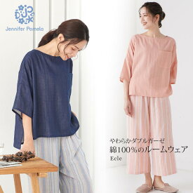 ジェニファーパメラ 綿100％ ダブルガーゼ ルームウェア レディース 七分袖 上下セット エクレ Ecle パジャマ 半袖 ストライプ 可愛い おしゃれ 部屋着 春 夏 M L 涼しい やわらか Jennifer Pamela ギフト プレゼント □ 本州送料無料