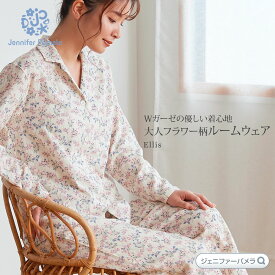 【30％OFF】ジェニファーパメラ 綿100％ ダブルガーゼ ルームウェア 花柄 レディース 長袖 上下セット パジャマ エリース Ellis 前開き 部屋着 寝間着 M L 春 夏 秋 冷房対策 おしゃれ 可愛い Jennifer Pamela ギフト プレゼント □ 本州送料無料 即納