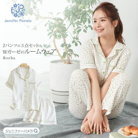 ジェニファーパメラ 綿100％ ダブルガーゼ ルームウェア 小花柄 レディース 半袖 上下セット ロングパンツ付 パジャマ ローシャ Rocha 前開き 部屋着 夏 冷房対策 おしゃれ かわいい Jennifer Pamela ギフト プレゼント □ 本州送料無料 即納
