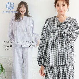 ジェニファーパメラ 綿100％ コットンボイル ルームウェア ジゼル Gisele 上下セット チェック スラブコットン レディース 長袖 パジャマ 可愛い おしゃれ 部屋着 寝間着 Jennifer Pamela ギフト プレゼント □ 本州送料無料