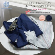 ジェニファーパメラ ラッピング & カード付 ダブルガーゼルームウェア エクレ & シルク靴下 ギフトセット…
