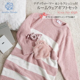 ジェニファーパメラ ラッピング & カード付 ギフトセット もこもこルームウェア ニーナ ワンピース & シルクシュシュ & テディウォーマー オリジナルストレージバッグ入 レディース パジャマ 可愛い おしゃれ ホワイトデー プレゼント □ 本州送料無料
