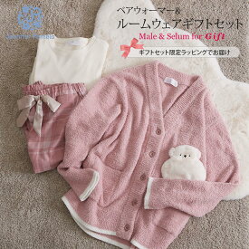 ジェニファーパメラ ラッピング & カード付 もこもこカーディガン & コットンルームウェア & テディウォーマー ホワイトデー ギフトセット レディース パジャマ Jennifer Pamela おしゃれ 可愛い プレゼント□ 本州送料無料 即納