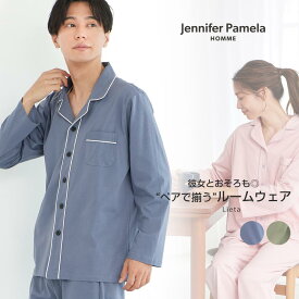 ジェニファーパメラオム コットン ルームウェア リエッタ Lieta 上下セット メンズ 長袖 パジャマ 紳士 男性 おしゃれ 綿 前開き レディースとお揃い 部屋着 寝間着 M L Jennifer Pamela HOMME 新生活 ギフト プレゼント □ 本州送料無料 即納