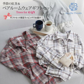 ジェニファーパメラ ラッピング & カード付 ルームウェア メンズ&レディース 上下セット ＆ 紅茶 ギフトセット オリジナルストレージバッグ入 トレイス パジャマ Jennifer Pamela おしゃれ 可愛い プレゼント □ 本州送料無料