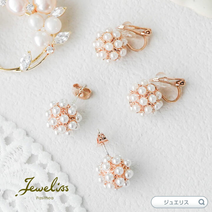 楽天市場】【マラソン限定P10倍】Jeweliss ピアス イヤリング スティル 