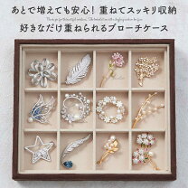 楽天市場】ブローチ 収納 boxの通販