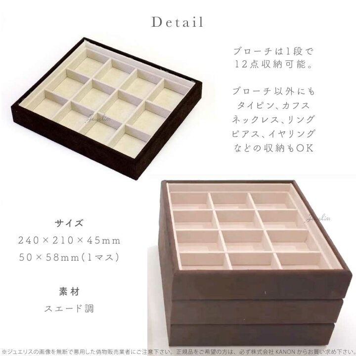 楽天市場】Jeweliss 重ねる ジュエリーボックス ブローチ 12点 大容量 
