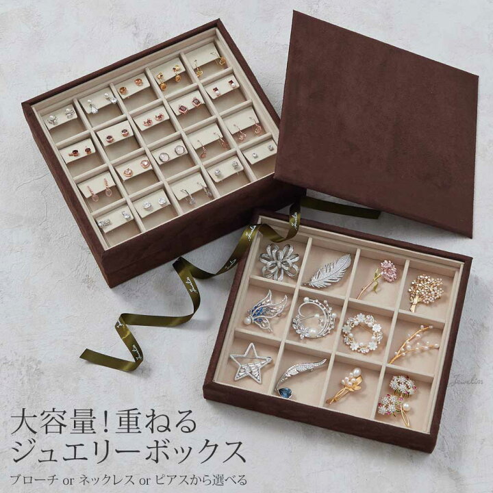 楽天市場】Jeweliss 重ねる ジュエリーボックス ブローチ 12点 大容量 