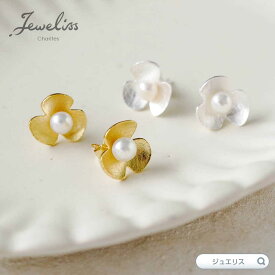 【スーパーSALE5倍】Jeweliss フィオーリ fiori クローバー 花 淡水パール スタッドピアス ジュエリス アクセサリー セレモニー ギフト プレゼント パシテア ホワイトデー 入学式 卒業式 【ポイント最大47倍！楽天スーパー セール】 本州送料無料 即納