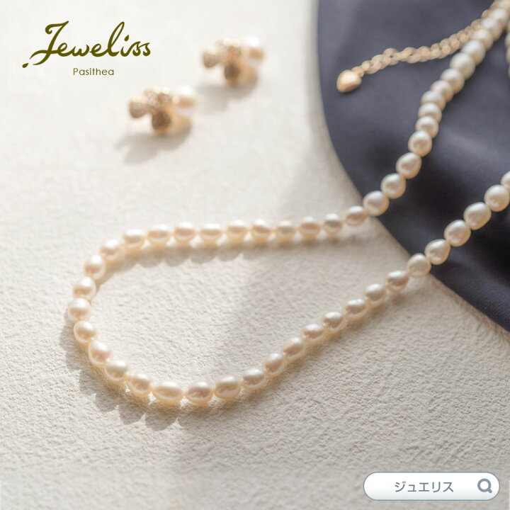 楽天市場】Jeweliss 淡水パール ネックレス フォラオス Voraus  