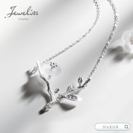 Jeweliss サンカヨウ クオーツ 天然水晶 ネックレス ペンダント ジュエリス クリスタル 花 フラワー シルバー レディース アクセサリー カリテス ギフト プレゼント ホワイトデー 入学式 卒業式 □ 即納