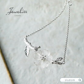 Jeweliss サンカヨウ クオーツ 天然水晶 ブレスレット ジュエリス アクセサリー セレモニー ギフト プレゼント カリテス ホワイトデー 入学式 卒業式 □ 本州送料無料 即納