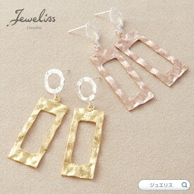 Jeweliss スクエア サークルコンビ ピアス Nelly シルバー・ゴールド・ピンクゴールド ジュエリス アクセサリー セレモニー ギフト プレゼント カリテス ホワイトデー 入学式 卒業式 □ 本州のみ送料無料 即納