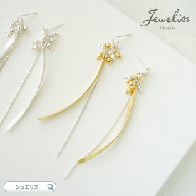 Jeweliss ロング スタッド ピアス Dottrina ドットリーナ シルバー ゴールド シルバー925 ピアス 揺れる ジュエリス アクセサリー セレモニー ギフト プレゼント カリテス ホワイトデー 入学式 卒業式 □ 本州のみ送料無料 即納