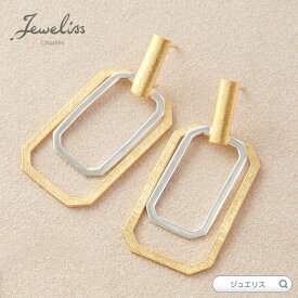 Jeweliss スクエア コンビ スタッド ピアス Cadre カードル シルバー ゴールド シルバー925 揺れる ピアス 長方形 ジュエリス アクセサリー セレモニー ギフト プレゼント カリテス ホワイトデー 入学式 卒業式 □ 本州のみ送料無料 即納
