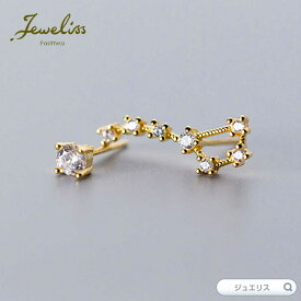 【スーパーSALE5倍】Jeweliss ディッパー 北斗七星 星座 星 スター アシンメトリー おしゃれな ピアス ジュエリス アクセサリー セレモニー ギフト プレゼント パシテア ホワイトデー 入学式 卒業式 【ポイント最大47倍！楽天スーパー セール】 即納