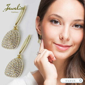 【スーパーSALE5倍】Jeweliss アマン パヴェ ゴールド エレガント 揺れる ピアス ジュエリス アクセサリー セレモニー ギフト プレゼント パシテア ホワイトデー 入学式 卒業式 【ポイント最大47倍！楽天スーパー セール】 即納