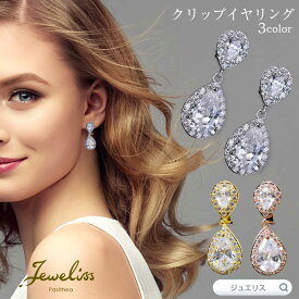 楽天市場 高校生 プレゼント イヤリング レディースジュエリー アクセサリー ジュエリー アクセサリーの通販