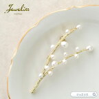 Jeweliss ブローチ ブランシュ Branche 枝 淡水パール ゴールド ジュエリス セレモニー ギフト プレゼント □