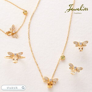 Jeweliss �I Bee �l�b�N���X �����O �u���X���b�g �s�A�X �V�R�� �V�g���� �A�N�Z�T���[ �v���[���g �W���G���X �Z�����j�[ �M�t�g �v���[���g �p�V�e�A ��̓��@�y�|�C���g�ő�47�{�I�y�V�労