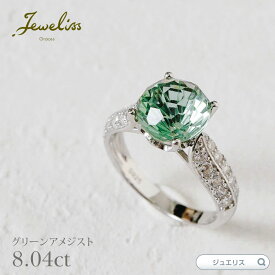 【スーパーSALE5倍】Jeweliss 8.04カラット グリーン アメジスト ジルコン リング 大粒 スクエア 指輪 アクセサリー ジュエリス ピエリア pieria セレモニー ギフト プレゼント パシテア ホワイトデー 入学式 卒業式 【ポイント最大47倍！楽天スーパー セール】 本州送料無料