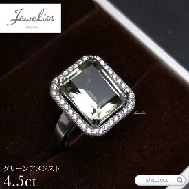 Jeweliss 4.5カラット グリーン アメジスト ジルコン 天然石 リング 大粒 スクエア 指輪 ジュエリス napaia ナパイア アクセサリー セレモニー ギフト プレゼント パシテア □ 本州送料無料