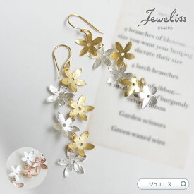 Jeweliss ブラッサム フラワー フック ピアス bloss ゴールド シルバー ピンクゴールド 桜 花 揺れるピアス ジュエリス アクセサリー セレモニー ギフト プレゼント カリテス ホワイトデー 入学式 卒業式 □ 本州のみ送料無料 即納
