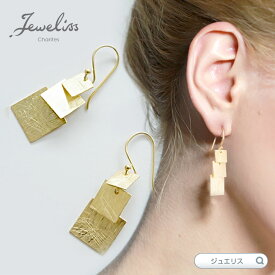 Jeweliss スクエア フック ピアス Subian スビアン トリプルスクエア シルバー ゴールド シルバー925 揺れる ピアス 正方形 四角 ジュエリス アクセサリー セレモニー ギフト プレゼント カリテス ホワイトデー 入学式 卒業式 □ 即納