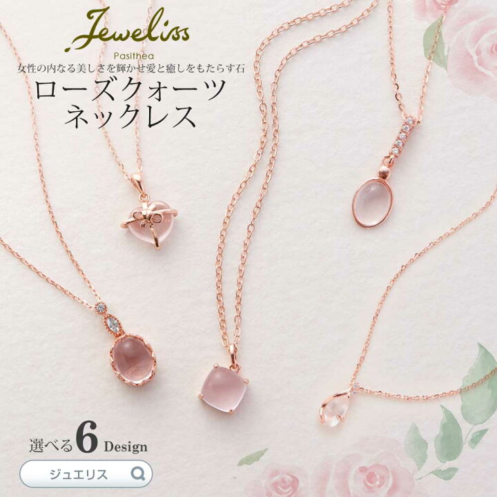 楽天市場】【マラソン限定P10倍】Jeweliss 6種類から選べる 天然石  