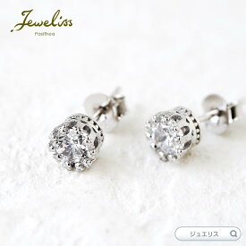 【スーパーSALE5倍】Jeweliss 一粒 ピアス クリスタル アミュレット レディース アクセサリー ジュエリス セレモニー ギフト プレゼント パシテア ホワイトデー 入学式 卒業式 【ポイント最大47倍！楽天スーパー セール】 本州送料無料 即納
