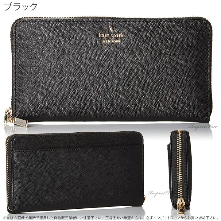 楽天市場】Kate Spade ケイトスペード キャメロン ストリート レイシー 