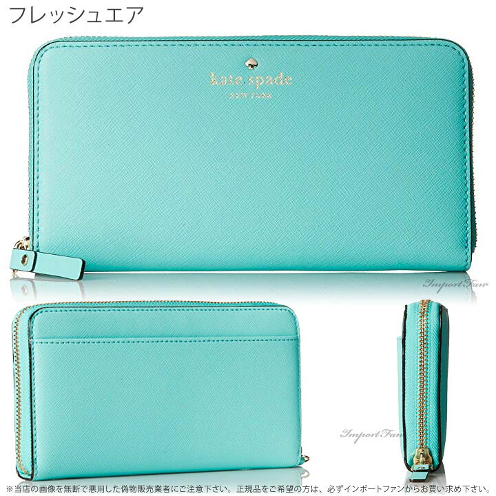 楽天市場】Kate Spade ケイトスペード キャメロン ストリート レイシー 