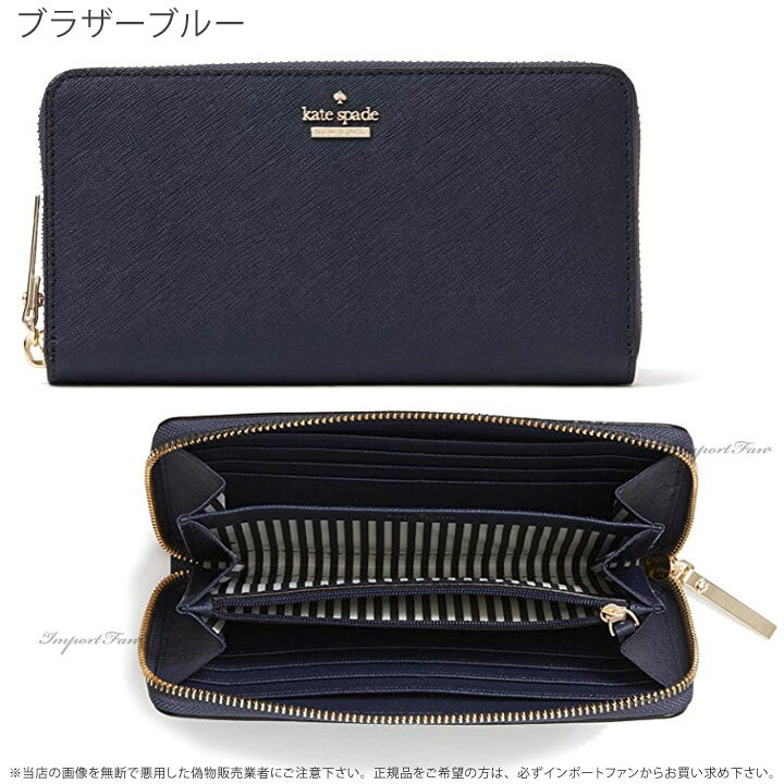 楽天市場】Kate Spade ケイトスペード キャメロン ストリート レイシー 