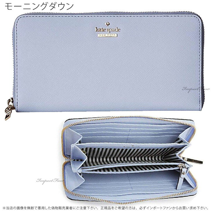 楽天市場】Kate Spade ケイトスペード キャメロン ストリート レイシー 