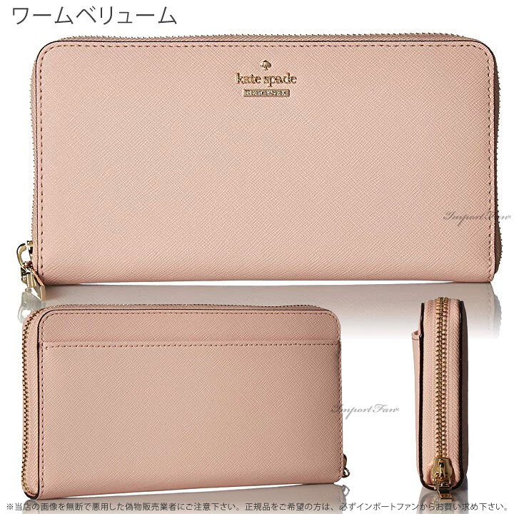 楽天市場】Kate Spade ケイトスペード キャメロン ストリート レイシー 