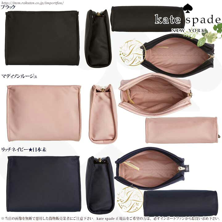 楽天市場】Kate Spade ケイトスペード サム ナイロン ミディアム 