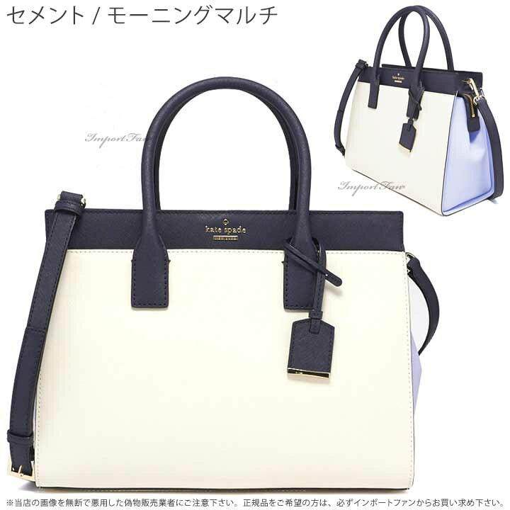 楽天市場】Kate Spade ケイトスペード キャメロン ストリート  