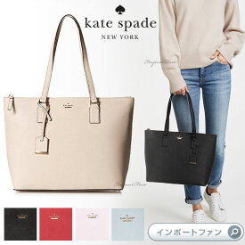 Kate Spade ケイトスペード キャメロン ストリート ルーシー トートバッグ Cameron Street Lucie ギフト プレゼント □