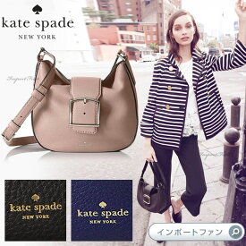 Kate Spade ケイトスペード ヒーリー レーン リリス クロスボディ バッグ Healy Lane Lilith ギフト プレゼント □