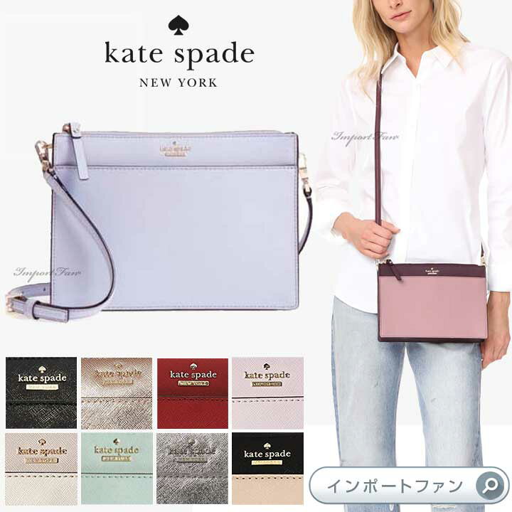 楽天市場】Kate Spade ケイトスペード キャメロン ストリート クラリス 